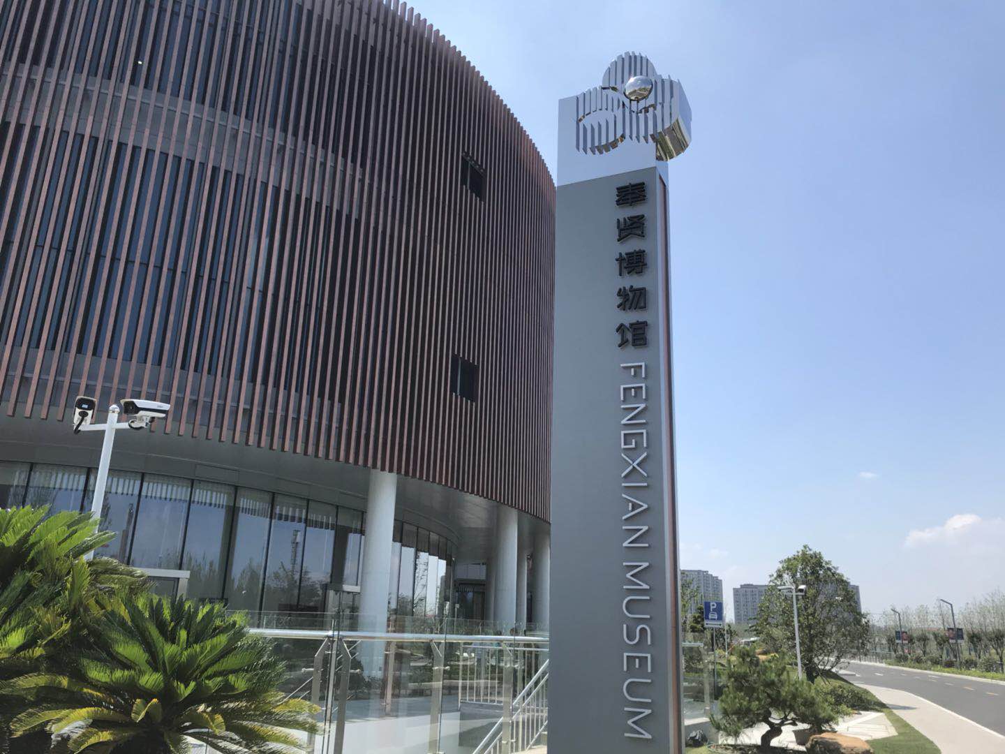 罗源奉贤博物馆