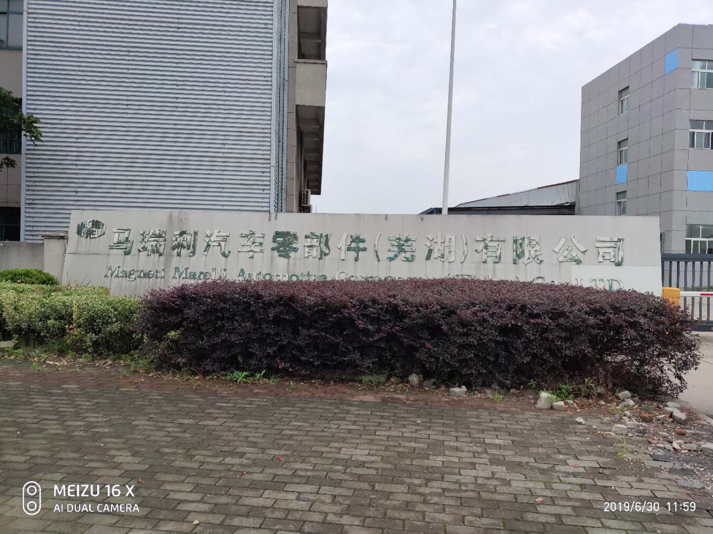 罗源马瑞利汽车零部件有限公司调光玻璃